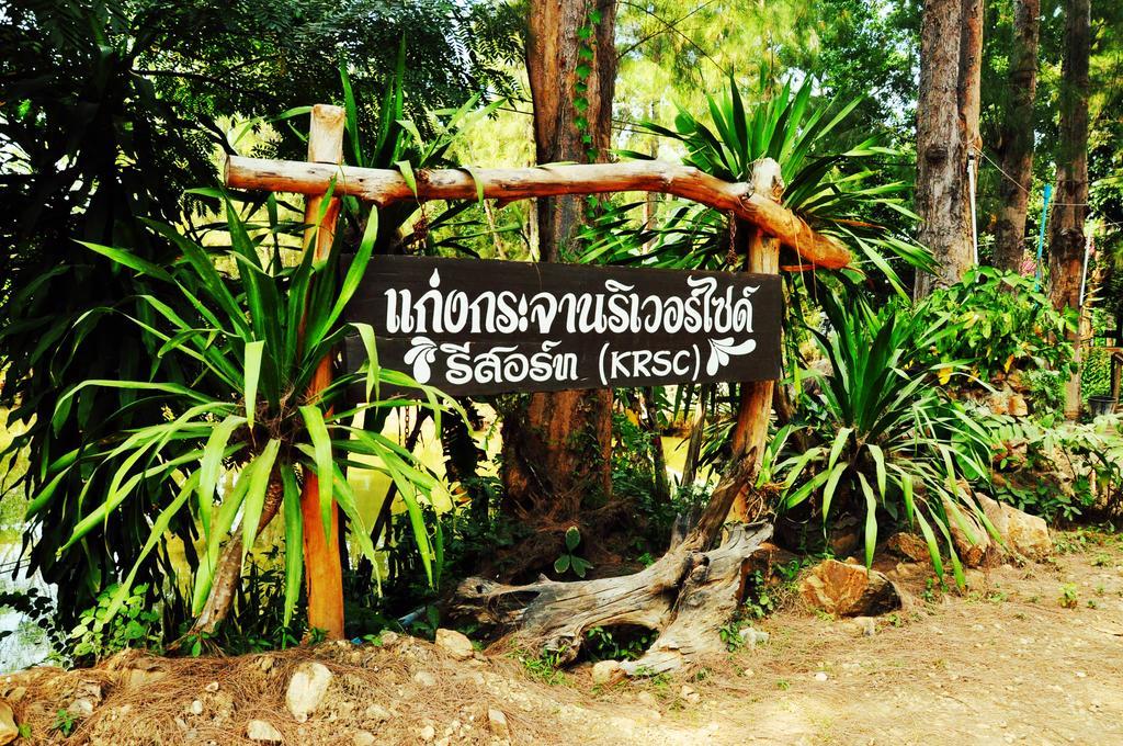 Krsc Thailand 캥카찬 외부 사진
